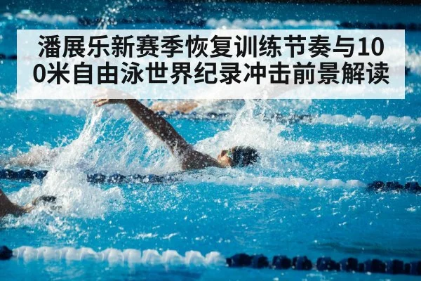 swimmer training in pool